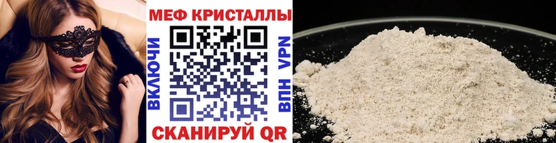 МЕФ мука Приволжский